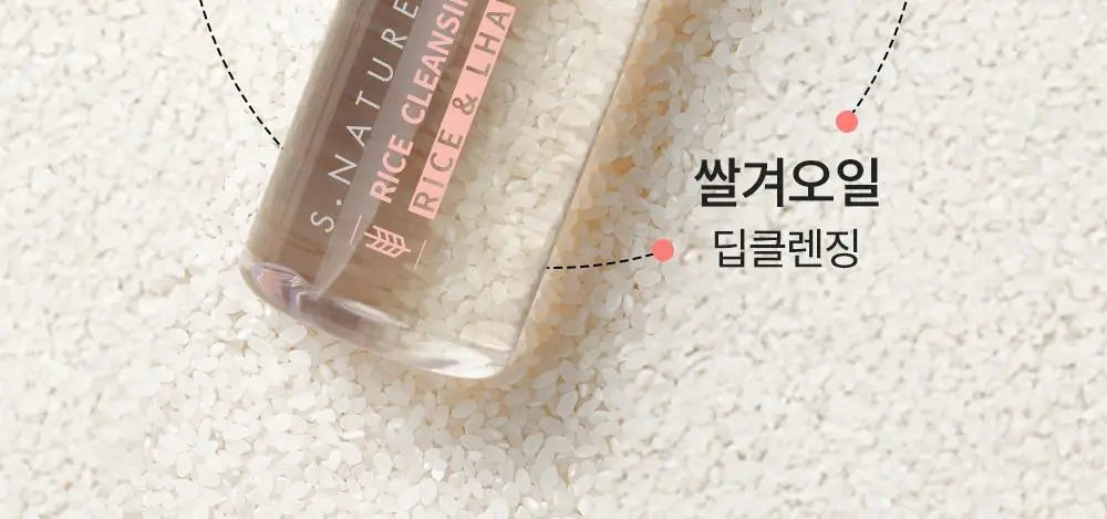[말끔모공/화해1위] 에스네이처 아쿠아 라이스 클렌징오일 200ml 기획 (+카밍패드 2매) 상세페이지 13